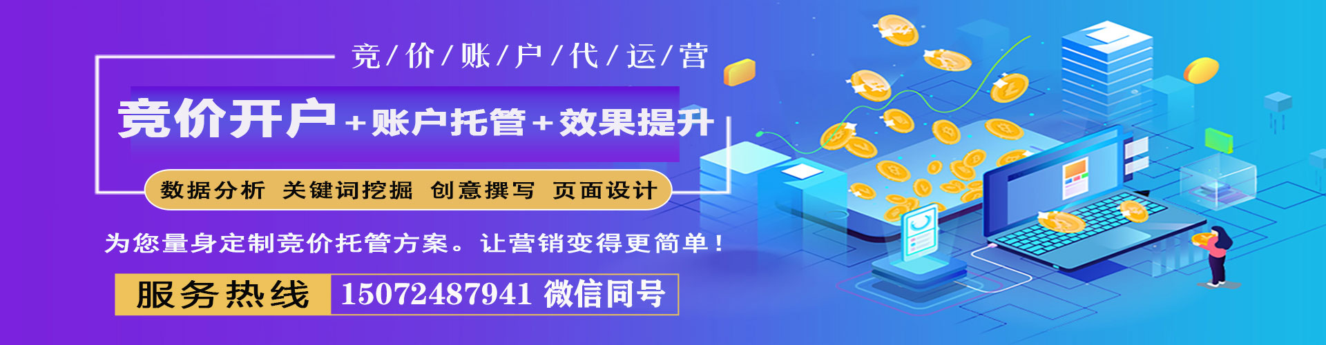 丰润百度代理开户